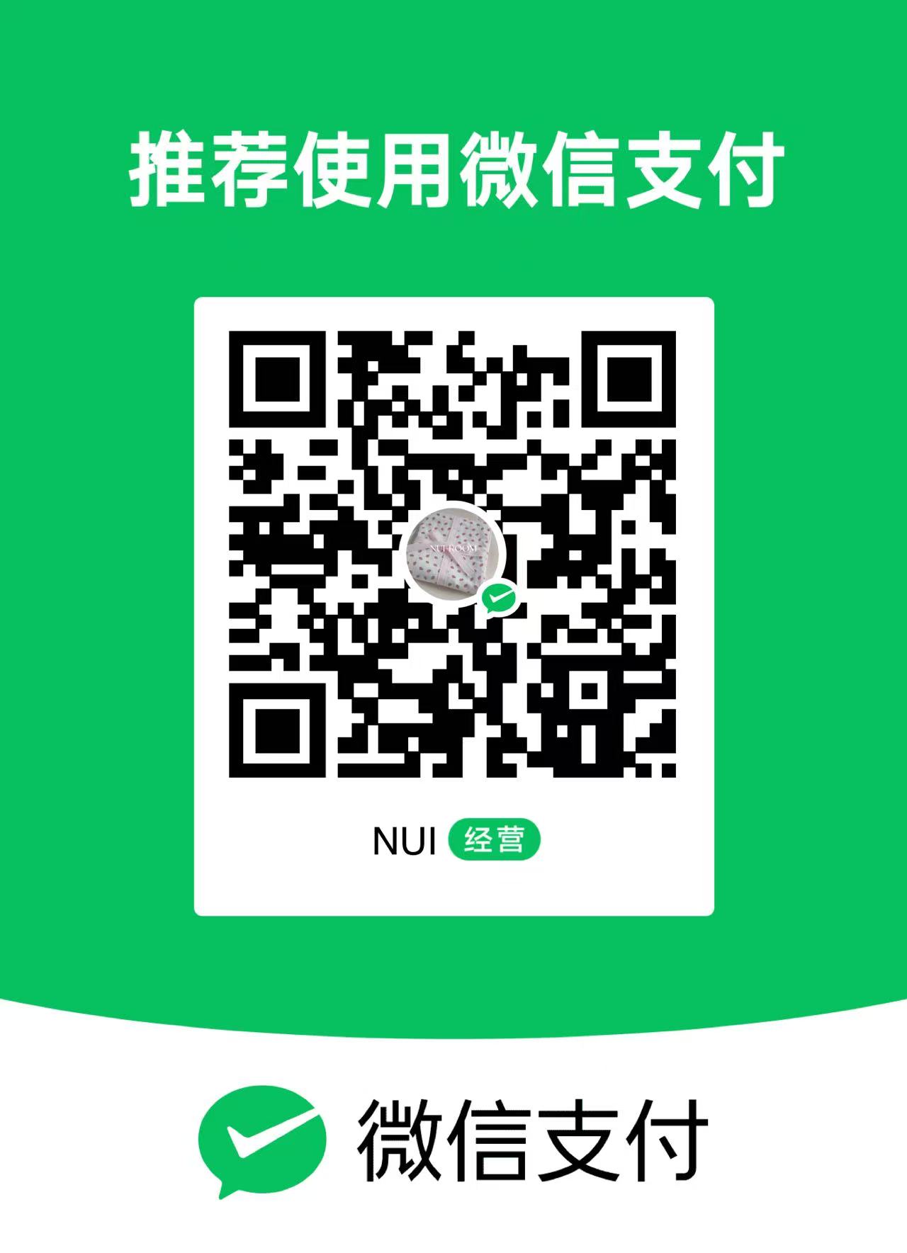 微信收款码