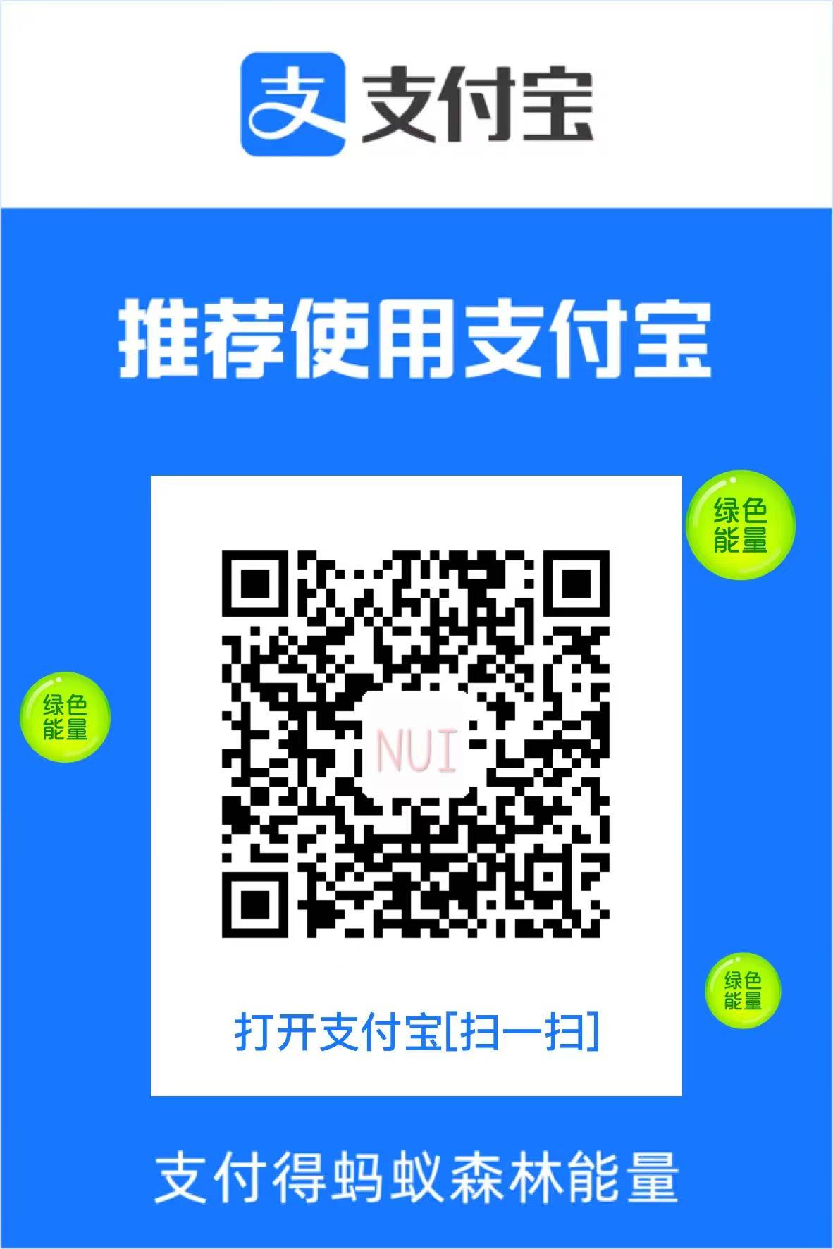 支付宝收款码